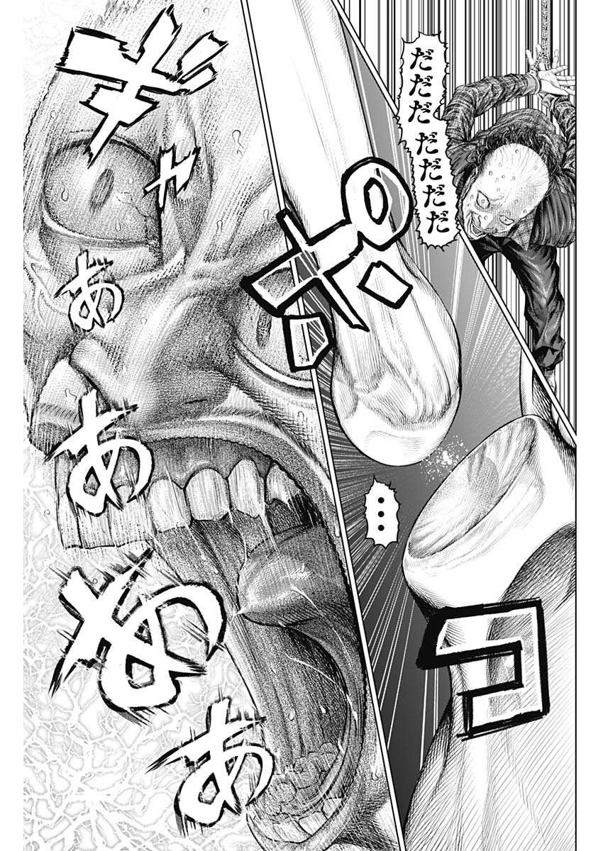 げにかすり Chap 11 - Next Chap 12