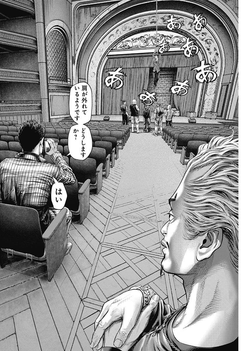 げにかすり Chap 11 - Next Chap 12