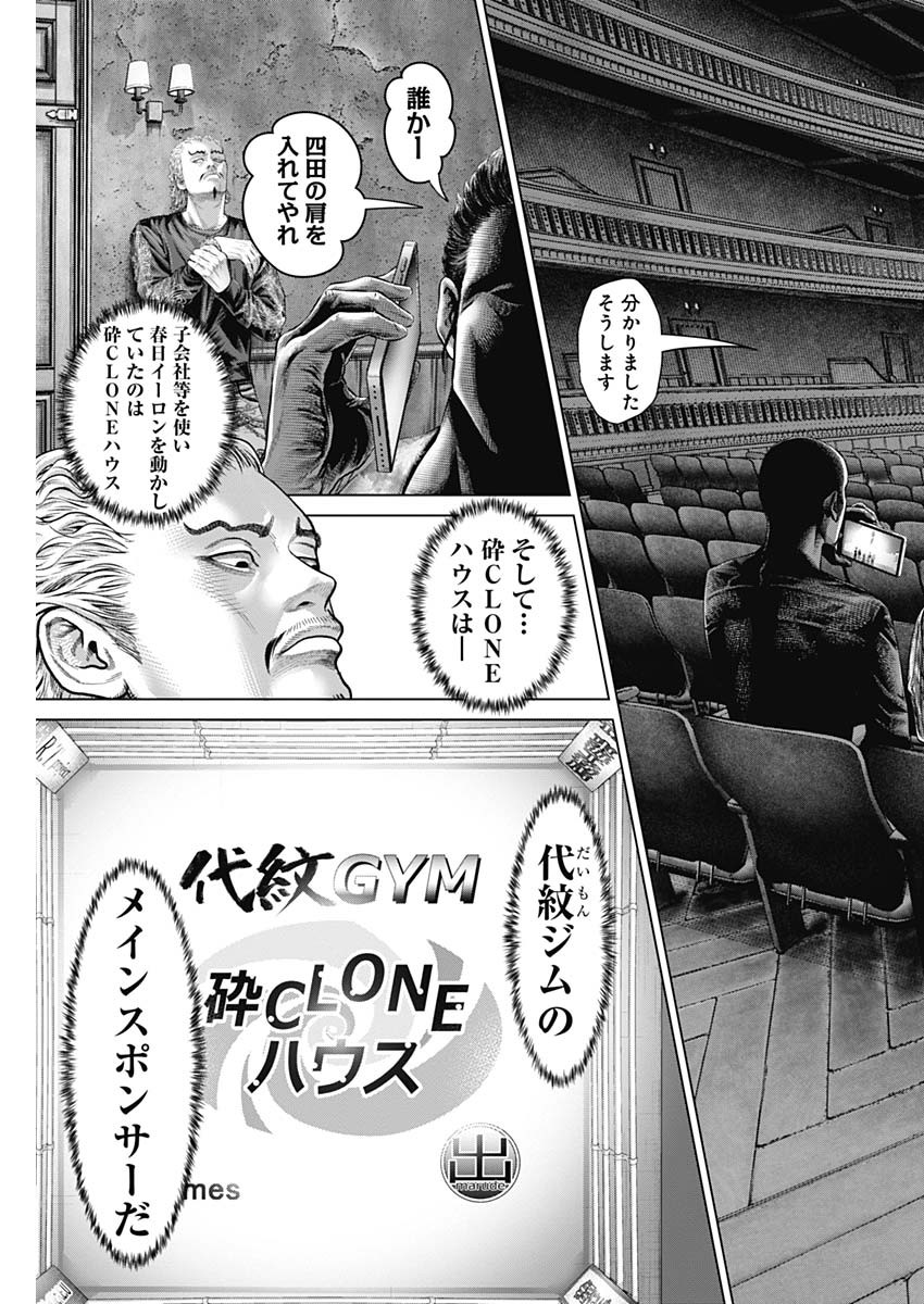 げにかすり Chap 11 - Next Chap 12