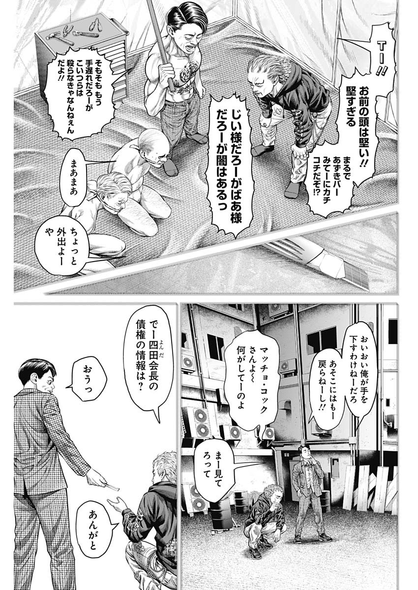 げにかすり Chap 11 - Next Chap 12