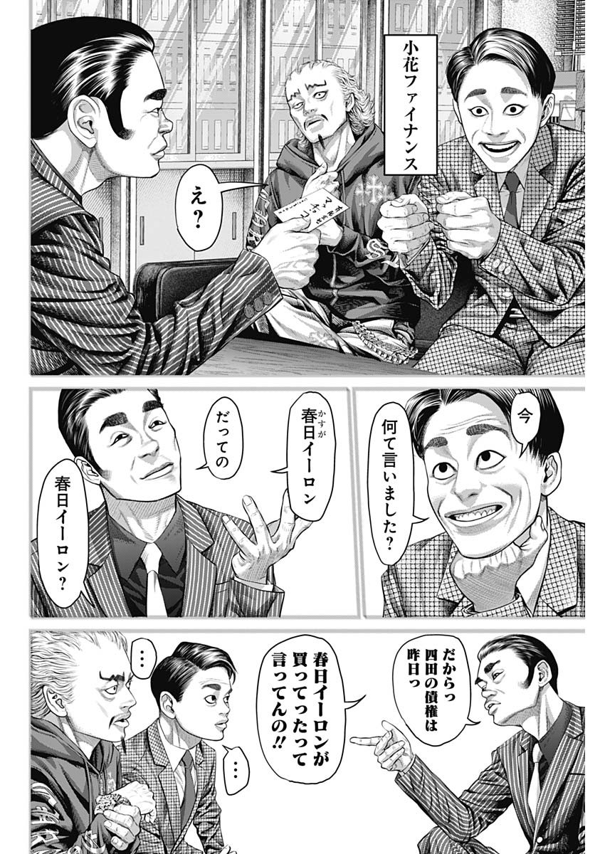 げにかすり Chap 11 - Next Chap 12