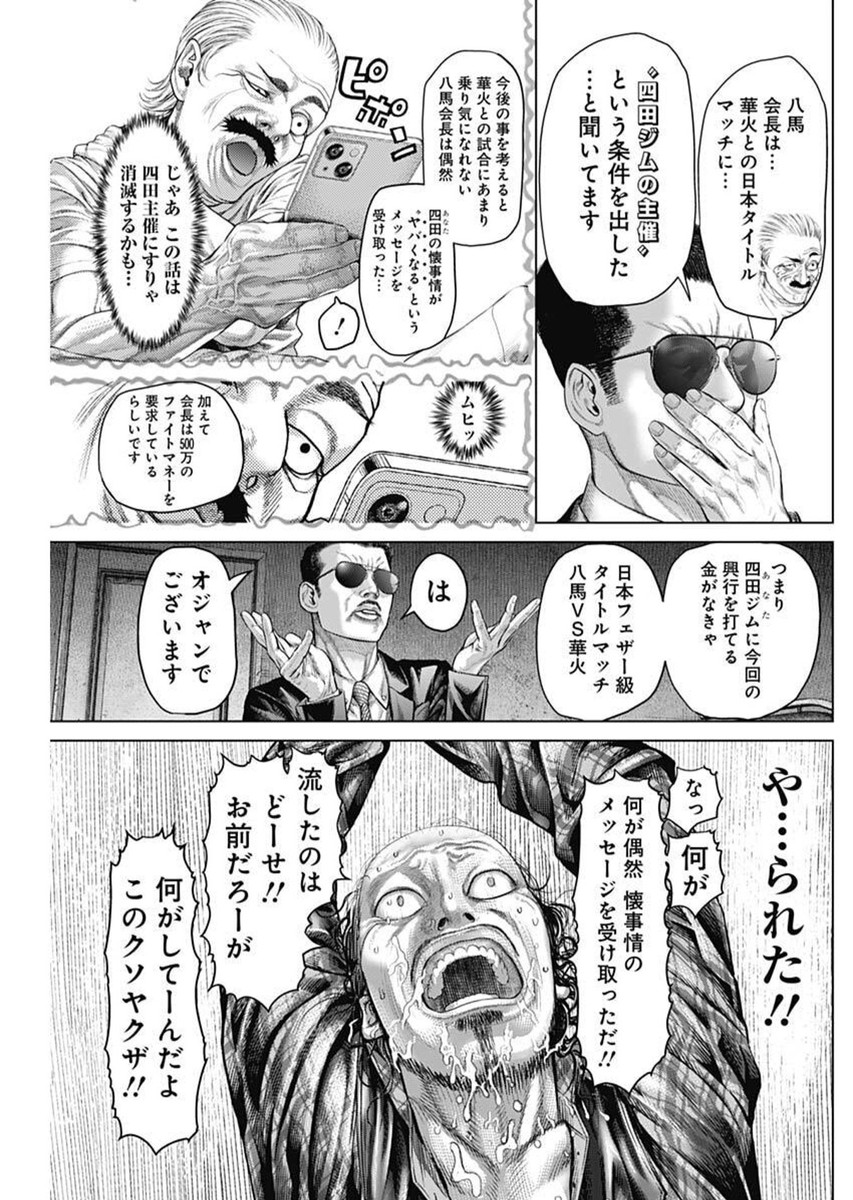 げにかすり Chap 12 - Next Chap 13