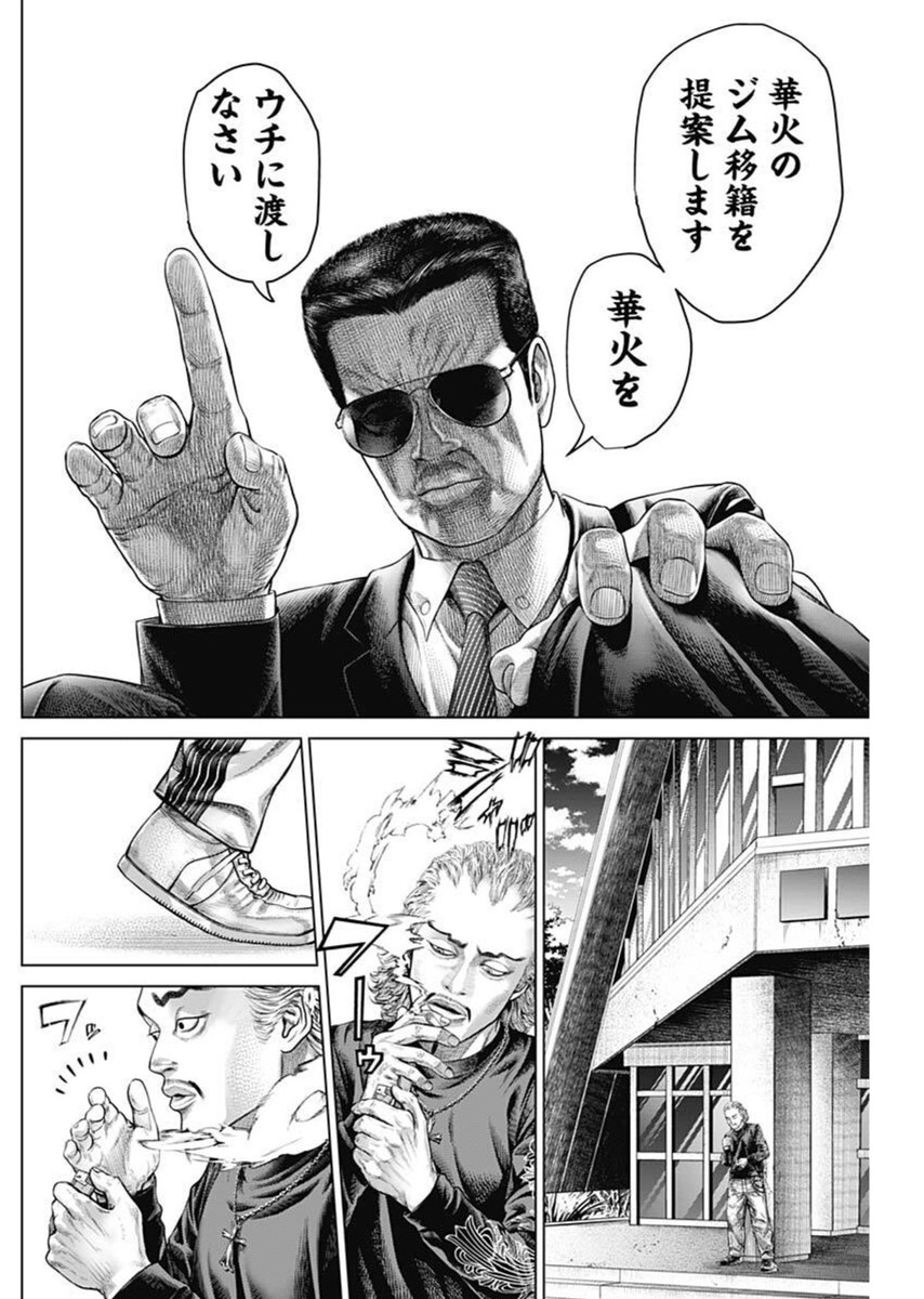 げにかすり Chap 12 - Next Chap 13