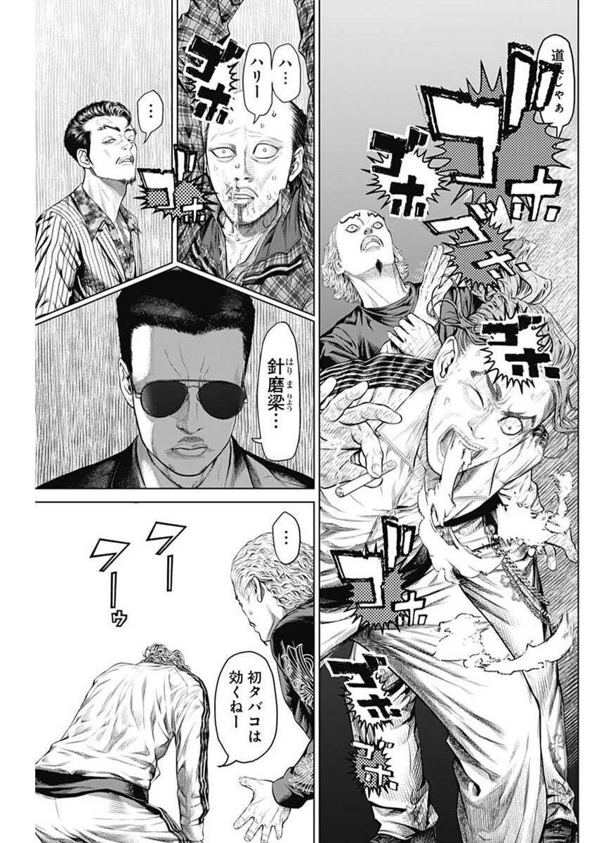 げにかすり Chap 12 - Next Chap 13