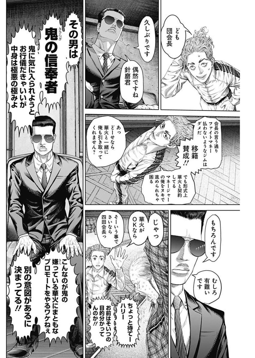 げにかすり Chap 12 - Next Chap 13