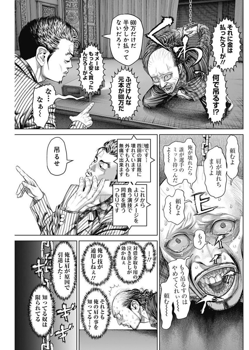 げにかすり Chap 12 - Next Chap 13