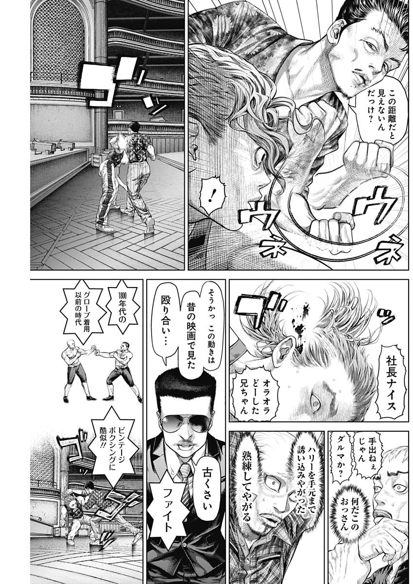 げにかすり Chap 13 - Next Chap 14