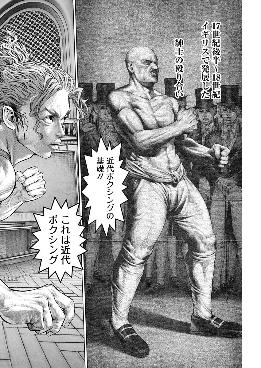 げにかすり Chap 13 - Next Chap 14