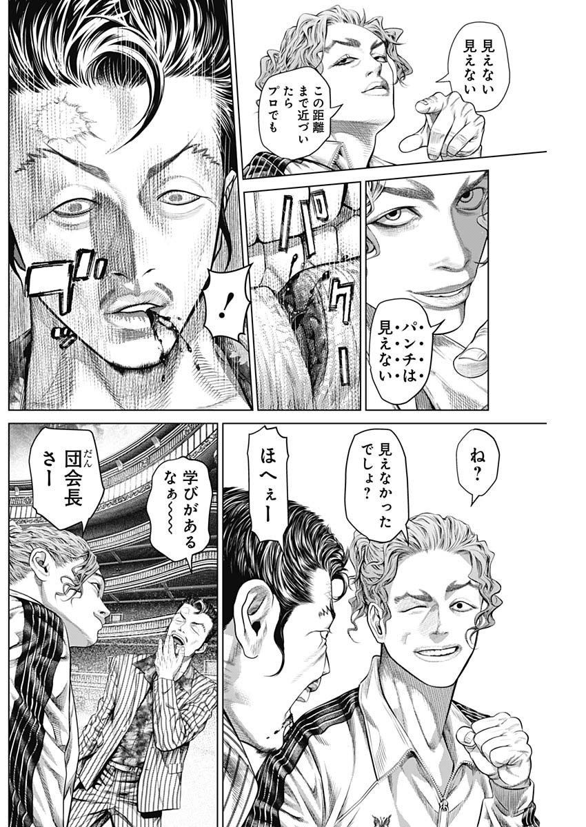 げにかすり Chap 13 - Next Chap 14