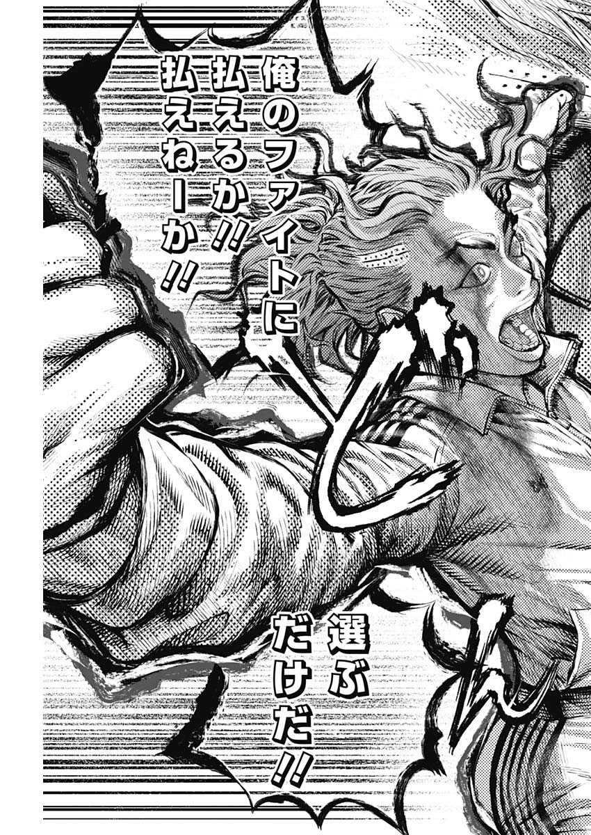 げにかすり Chap 13 - Next Chap 14