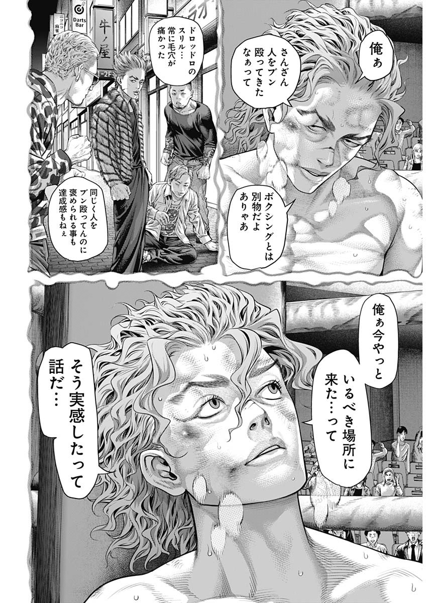 げにかすり Chap 14 - Next Chap 15