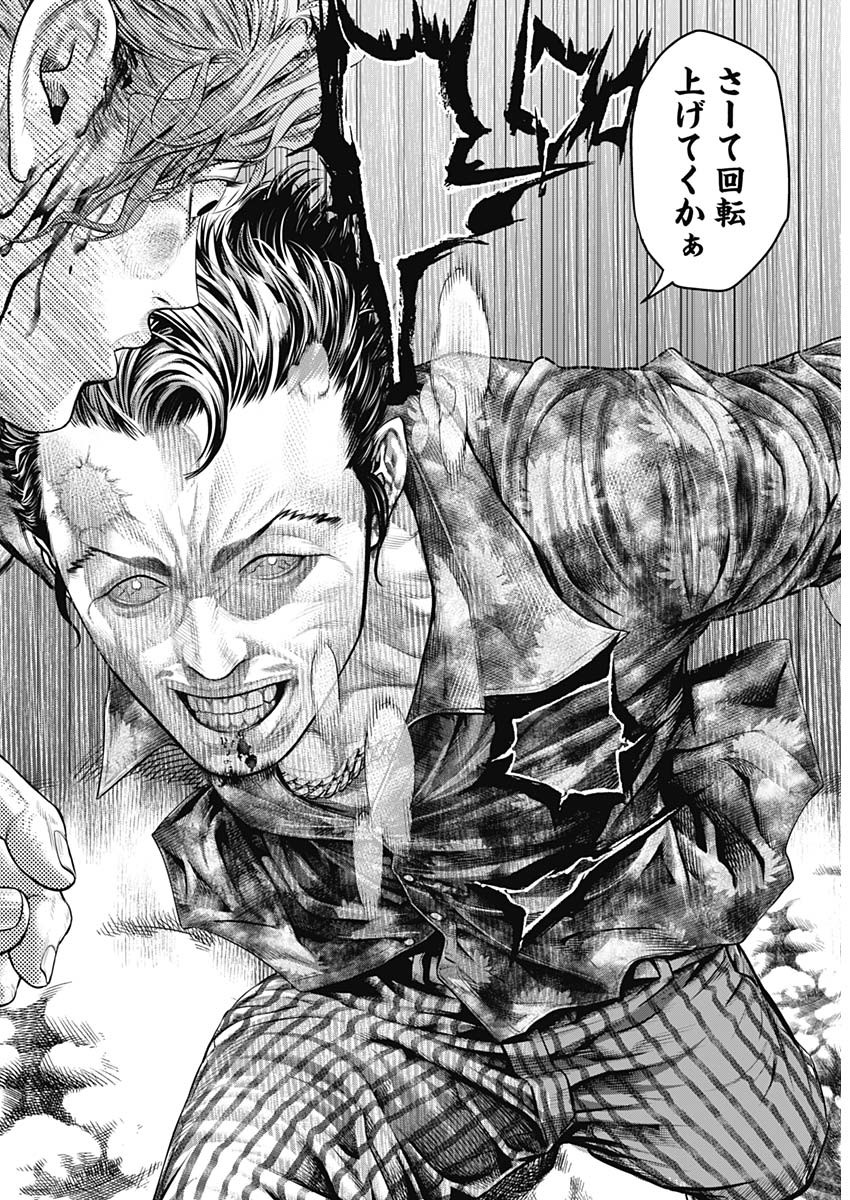 げにかすり Chap 14 - Next Chap 15