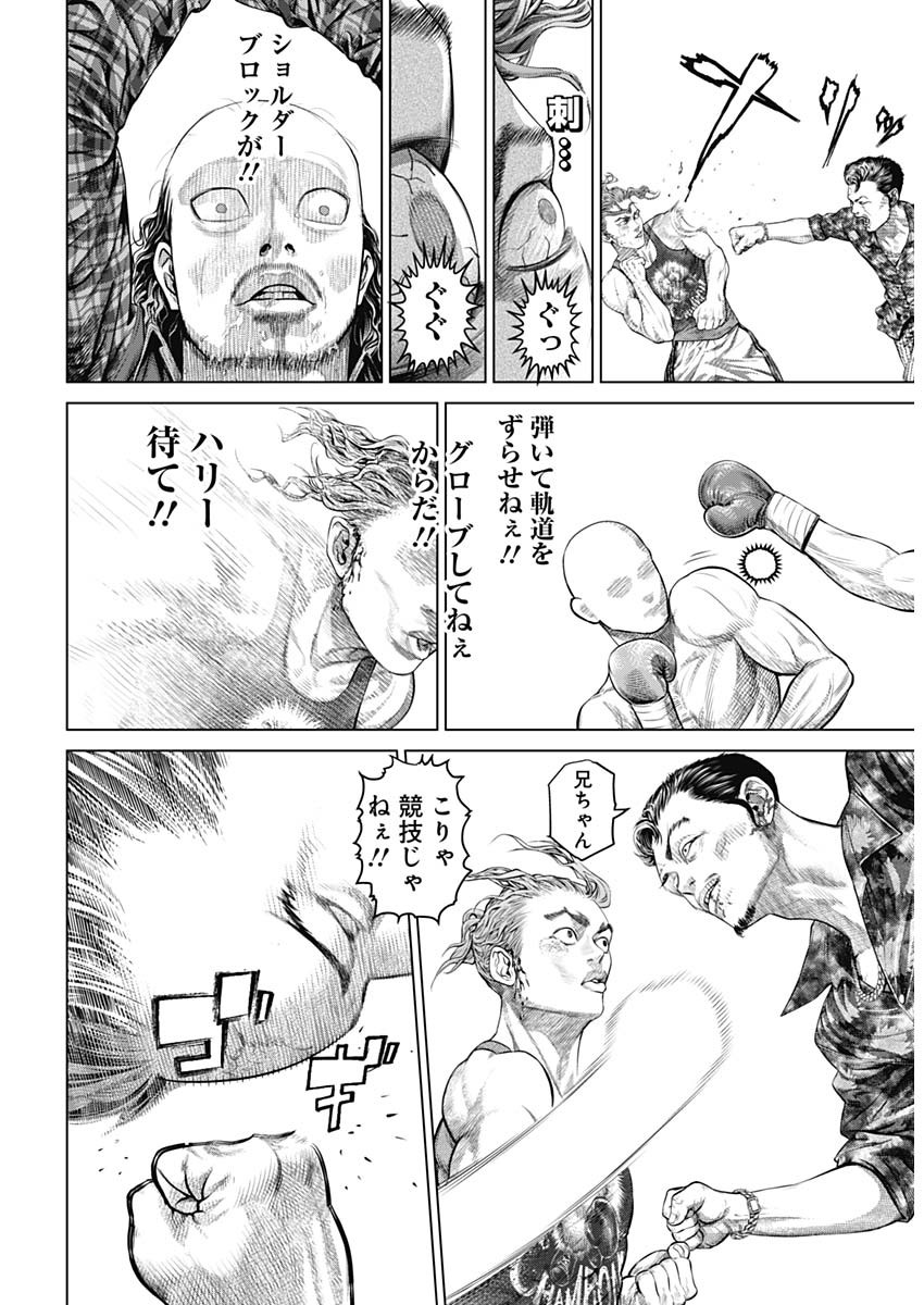 げにかすり Chap 14 - Next Chap 15