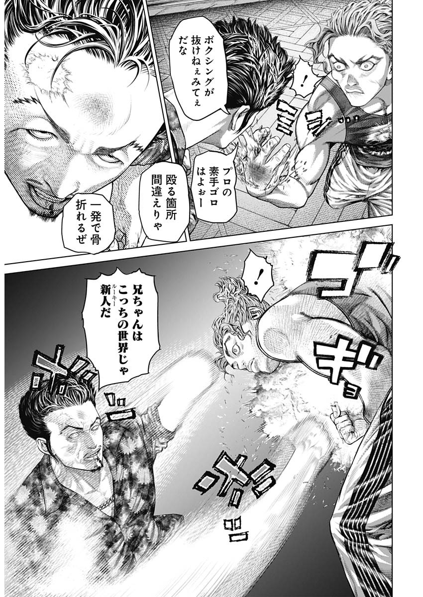 げにかすり Chap 14 - Next Chap 15