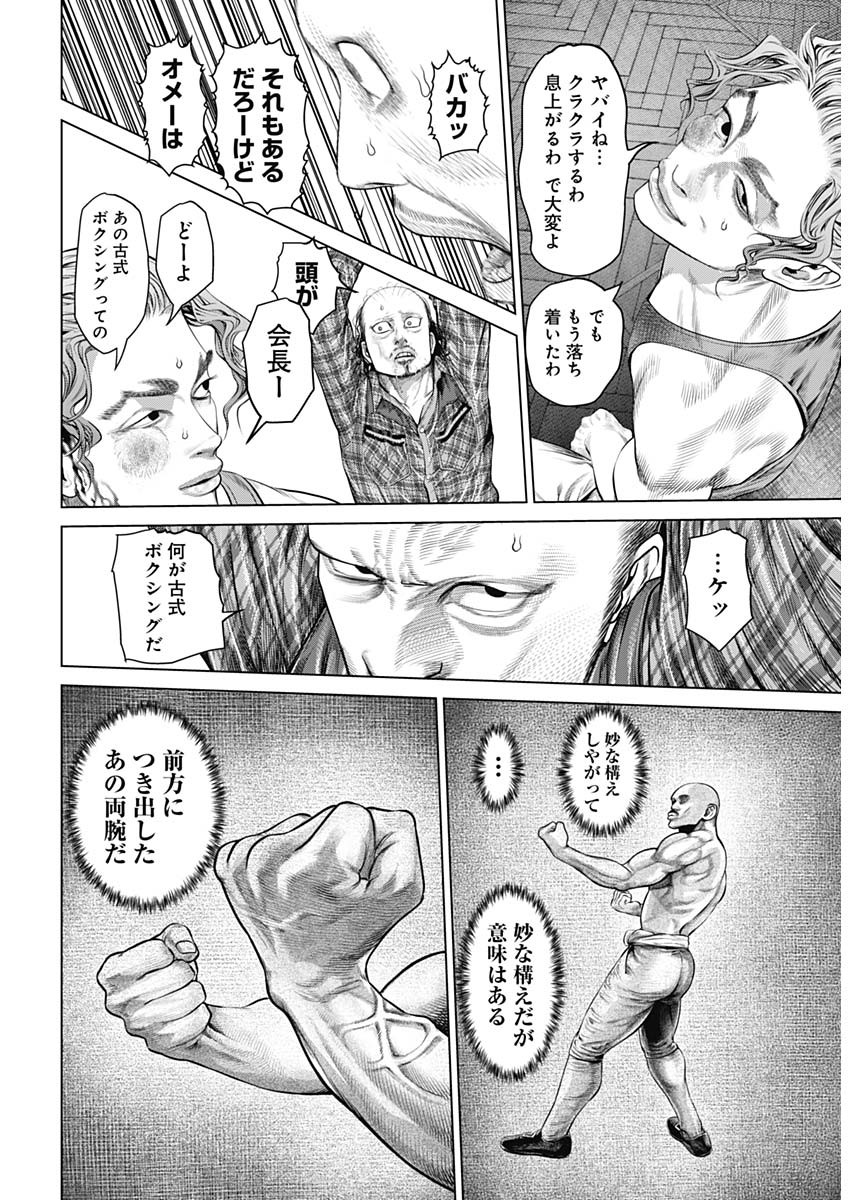 げにかすり Chap 14 - Next Chap 15