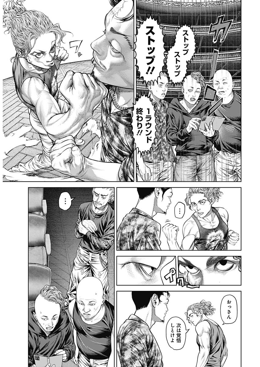 げにかすり Chap 14 - Next Chap 15