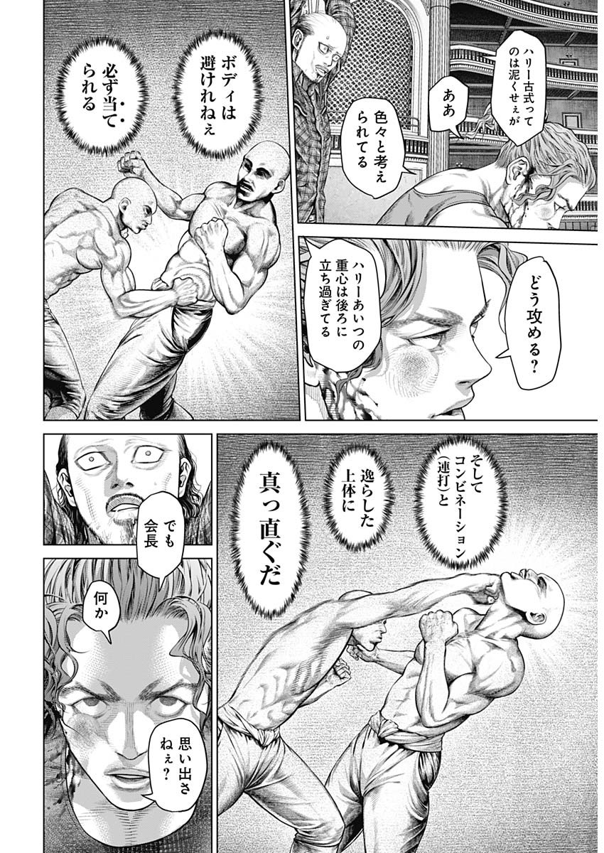 げにかすり Chap 14 - Next Chap 15