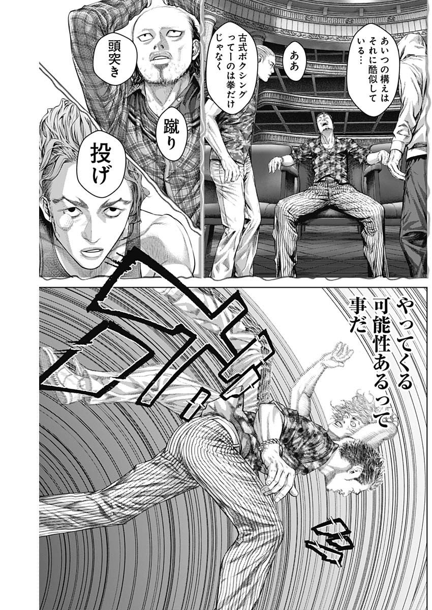 げにかすり Chap 15 - Next Chap 16