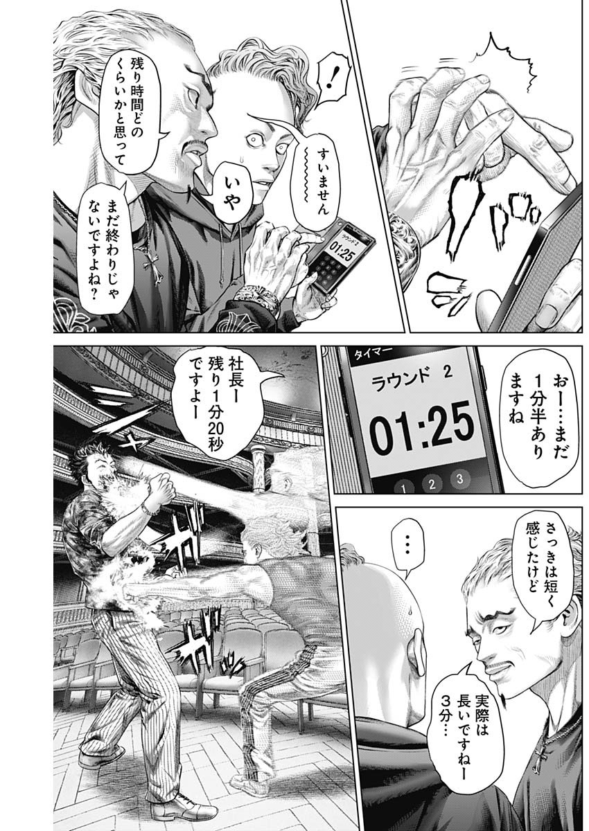 げにかすり Chap 15 - Next Chap 16
