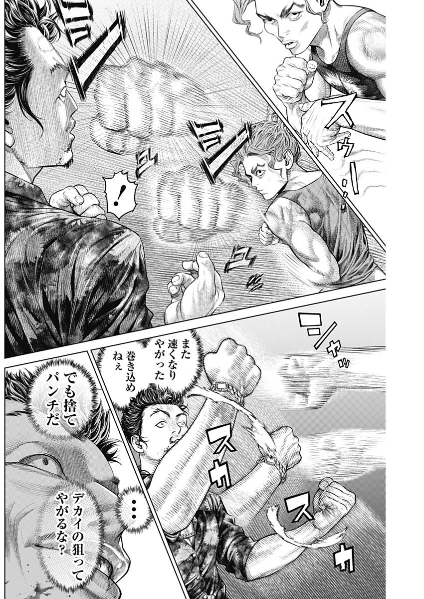 げにかすり Chap 15 - Next Chap 16