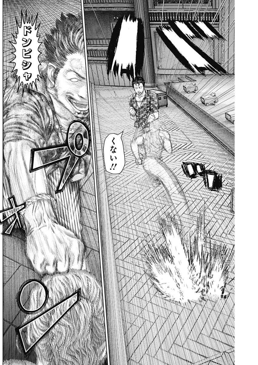 げにかすり Chap 15 - Next Chap 16