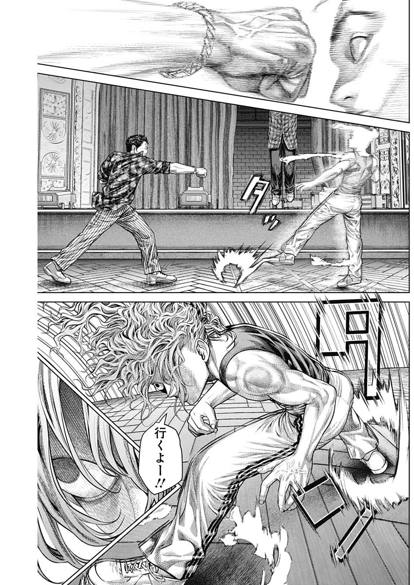 げにかすり Chap 15 - Next Chap 16