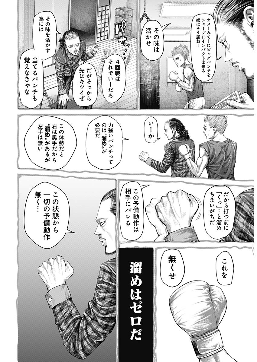 げにかすり Chap 16 - Next Chap 17