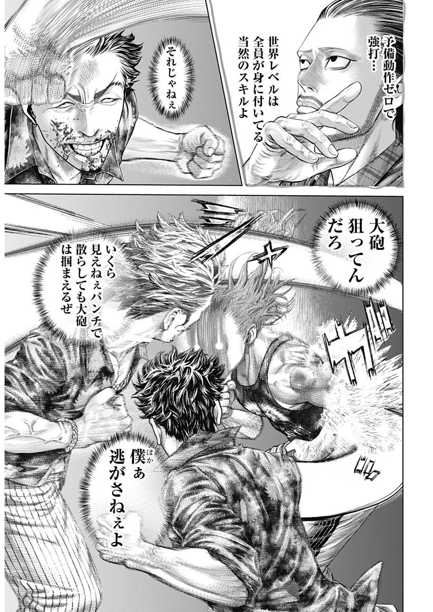 げにかすり Chap 16 - Next Chap 17