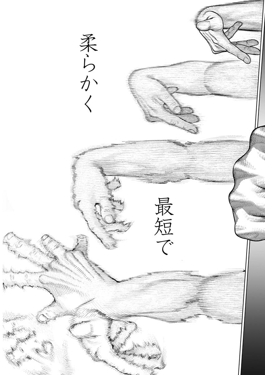 げにかすり Chap 16 - Next Chap 17