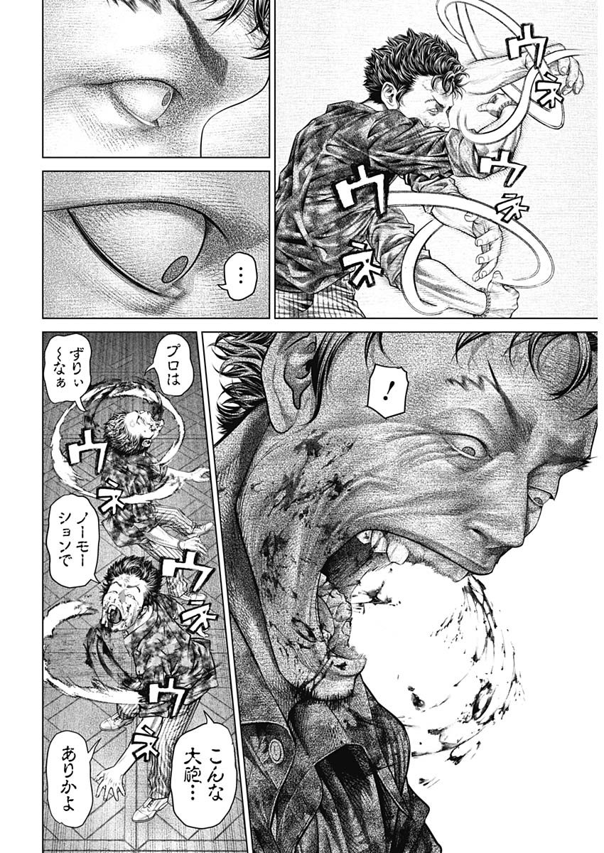 げにかすり Chap 16 - Next Chap 17