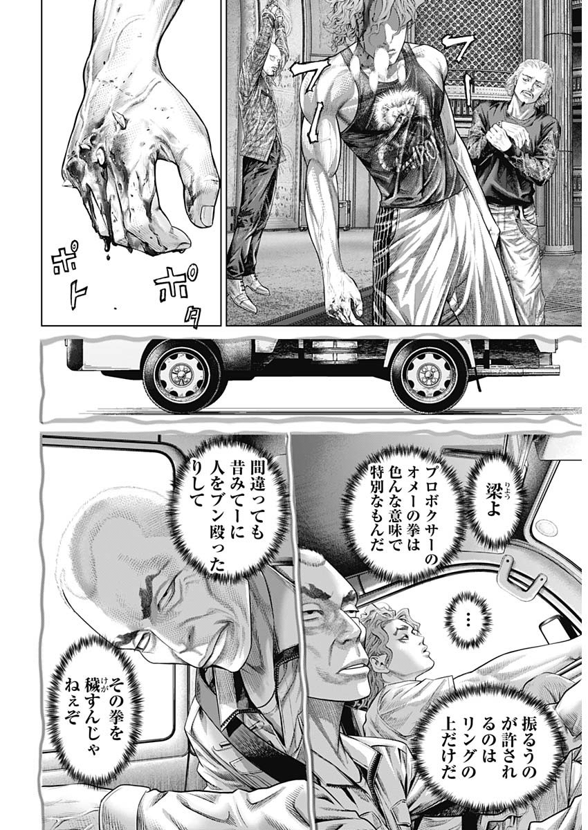 げにかすり Chap 16 - Next Chap 17