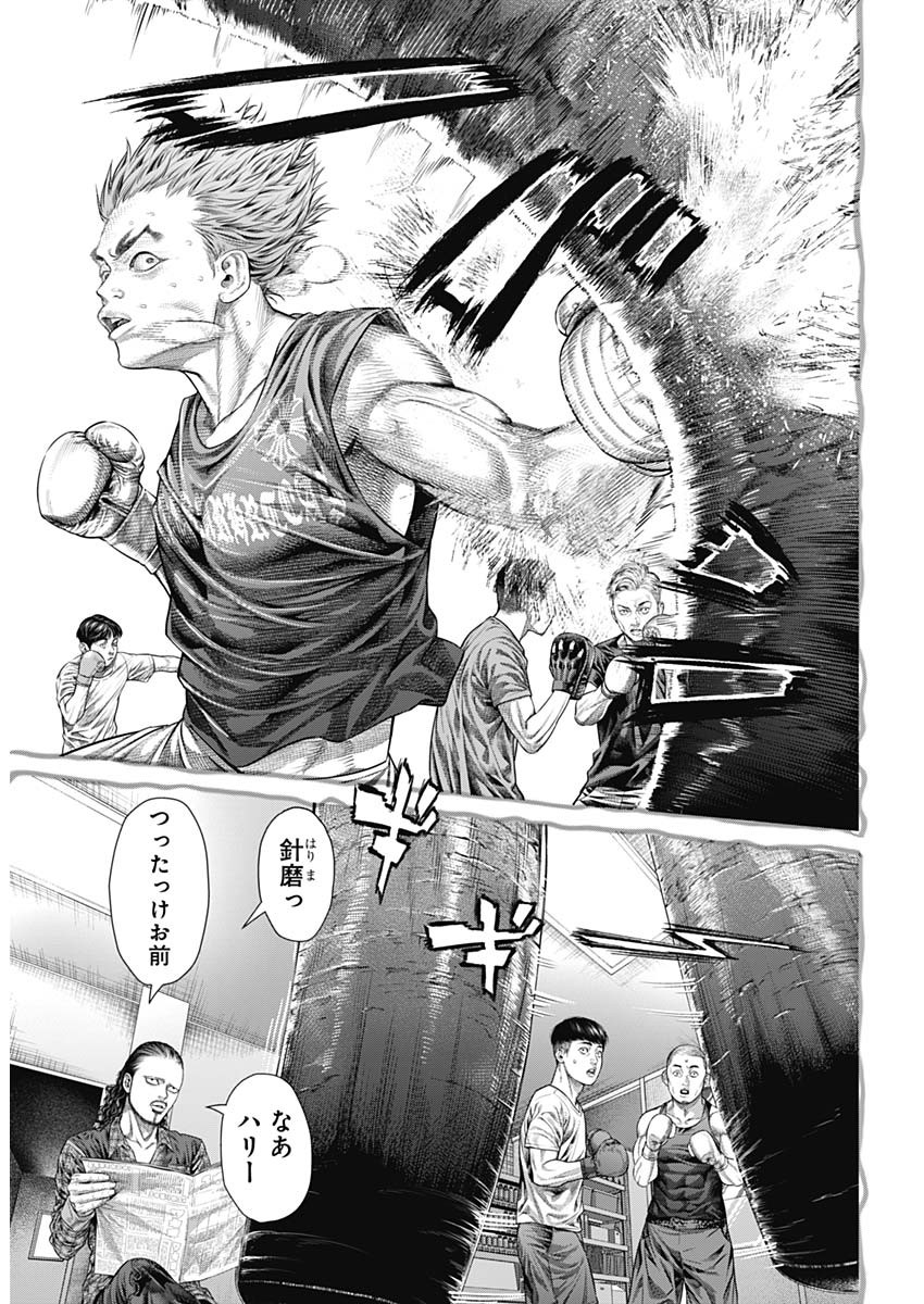 げにかすり Chap 16 - Next Chap 17