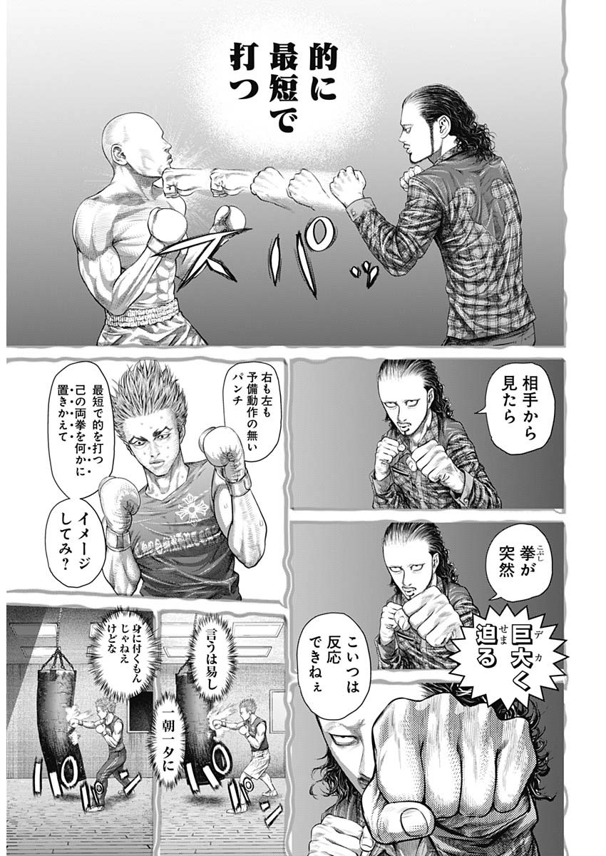 げにかすり Chap 16 - Next Chap 17