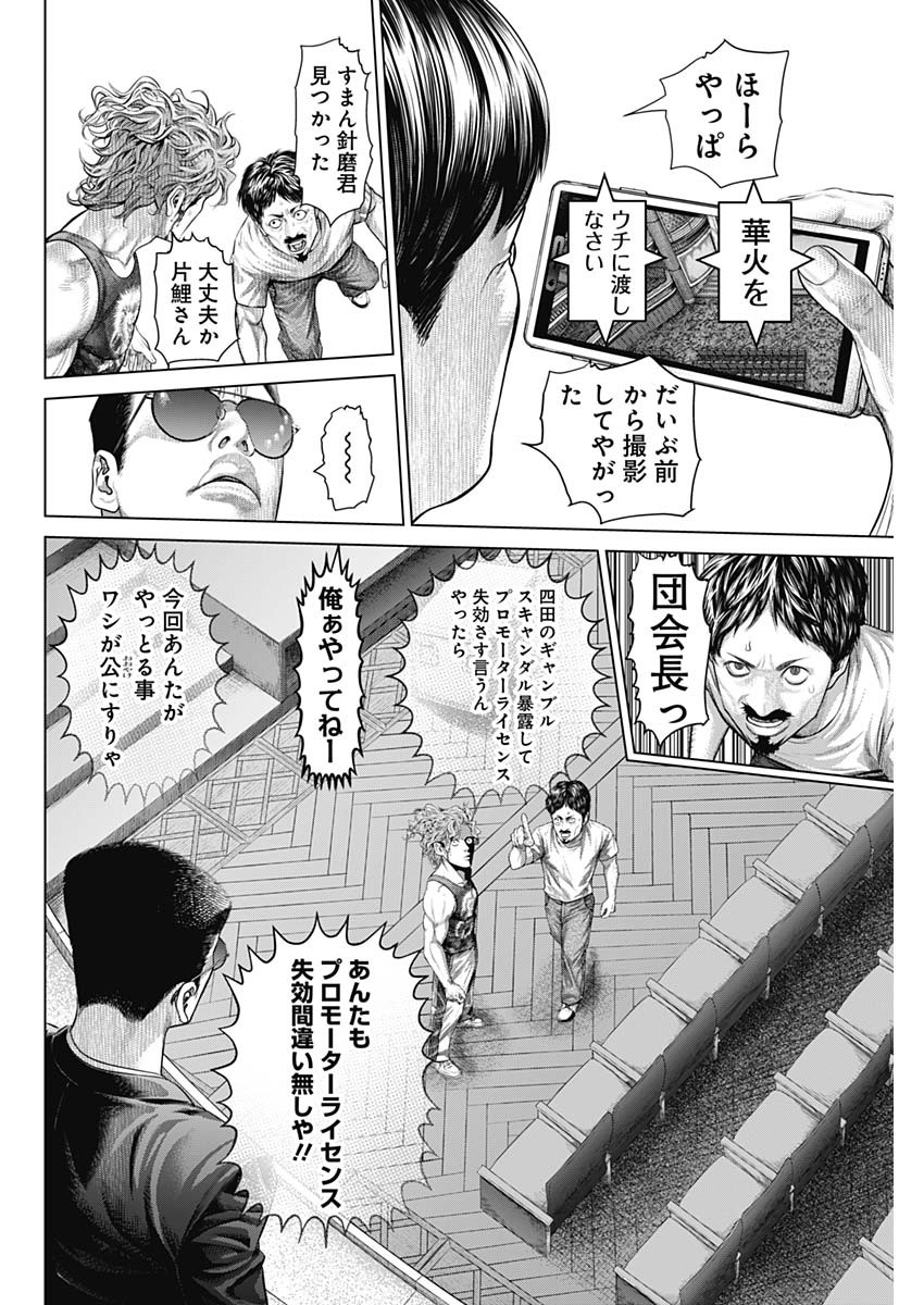 げにかすり Chap 17 - Next Chap 18