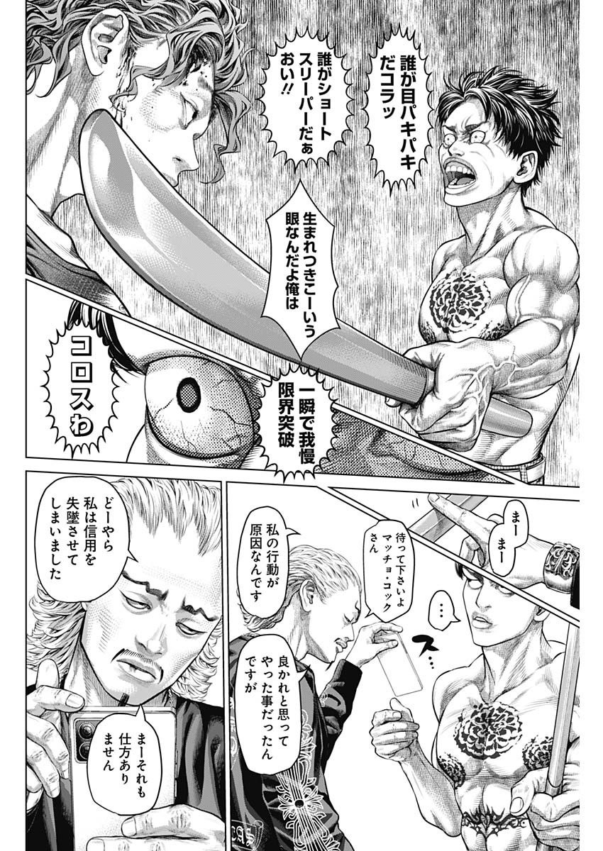 げにかすり Chap 17 - Next Chap 18