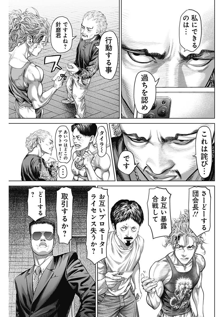 げにかすり Chap 17 - Next Chap 18