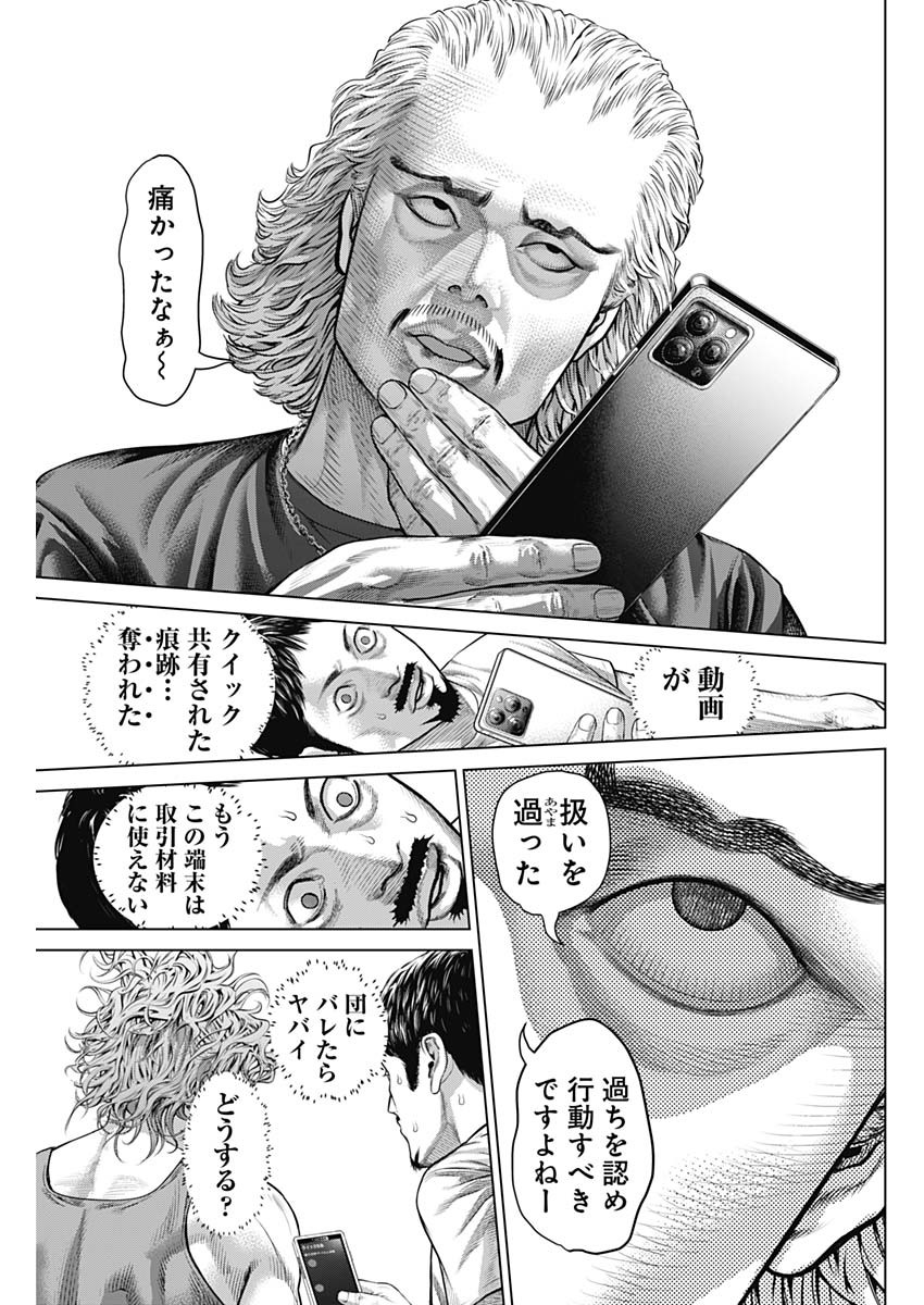 げにかすり Chap 17 - Next Chap 18