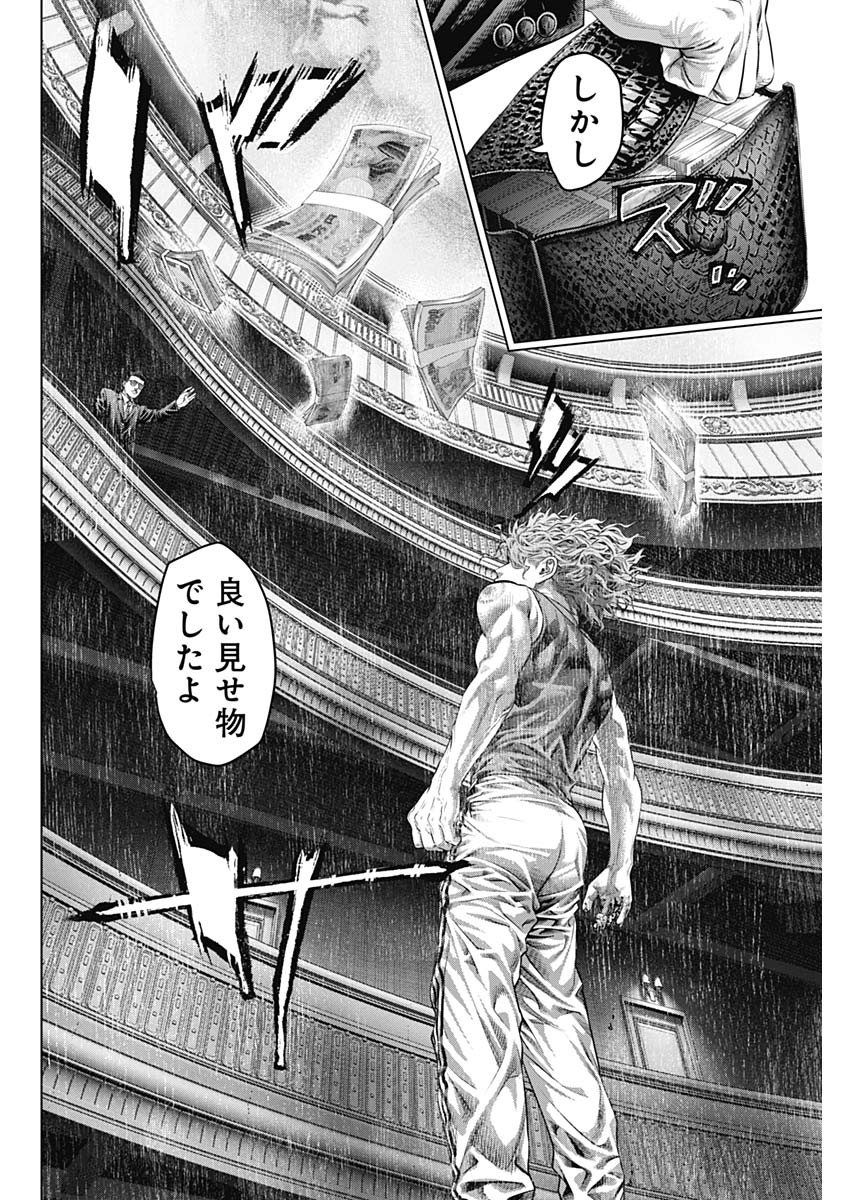 げにかすり Chap 17 - Next Chap 18