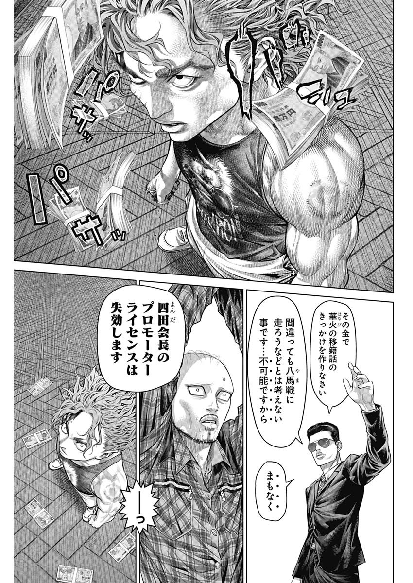 げにかすり Chap 17 - Next Chap 18