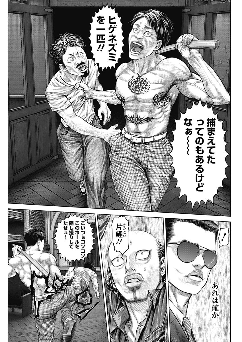 げにかすり Chap 17 - Next Chap 18