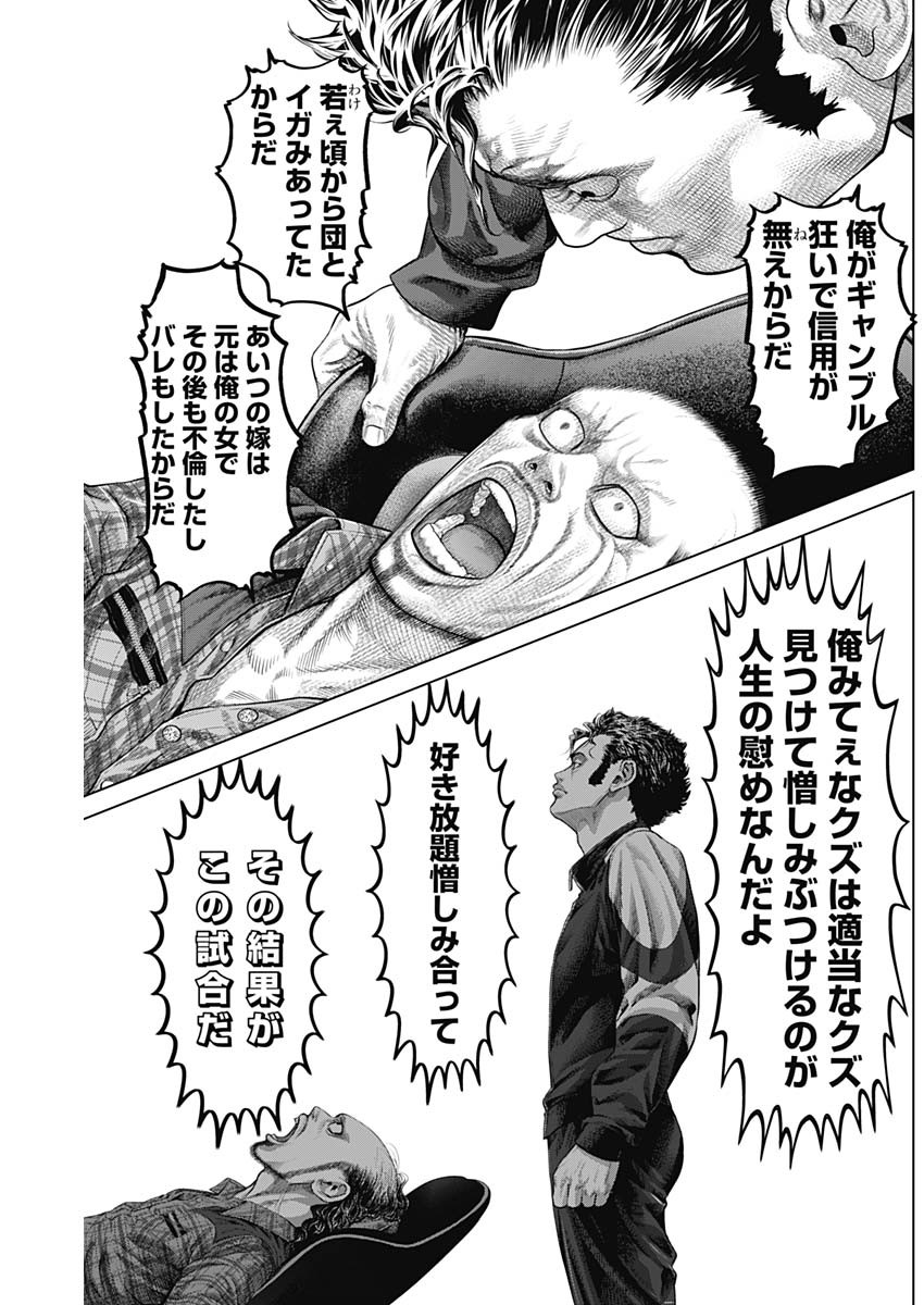 げにかすり Chap 18 - Next Chap 19