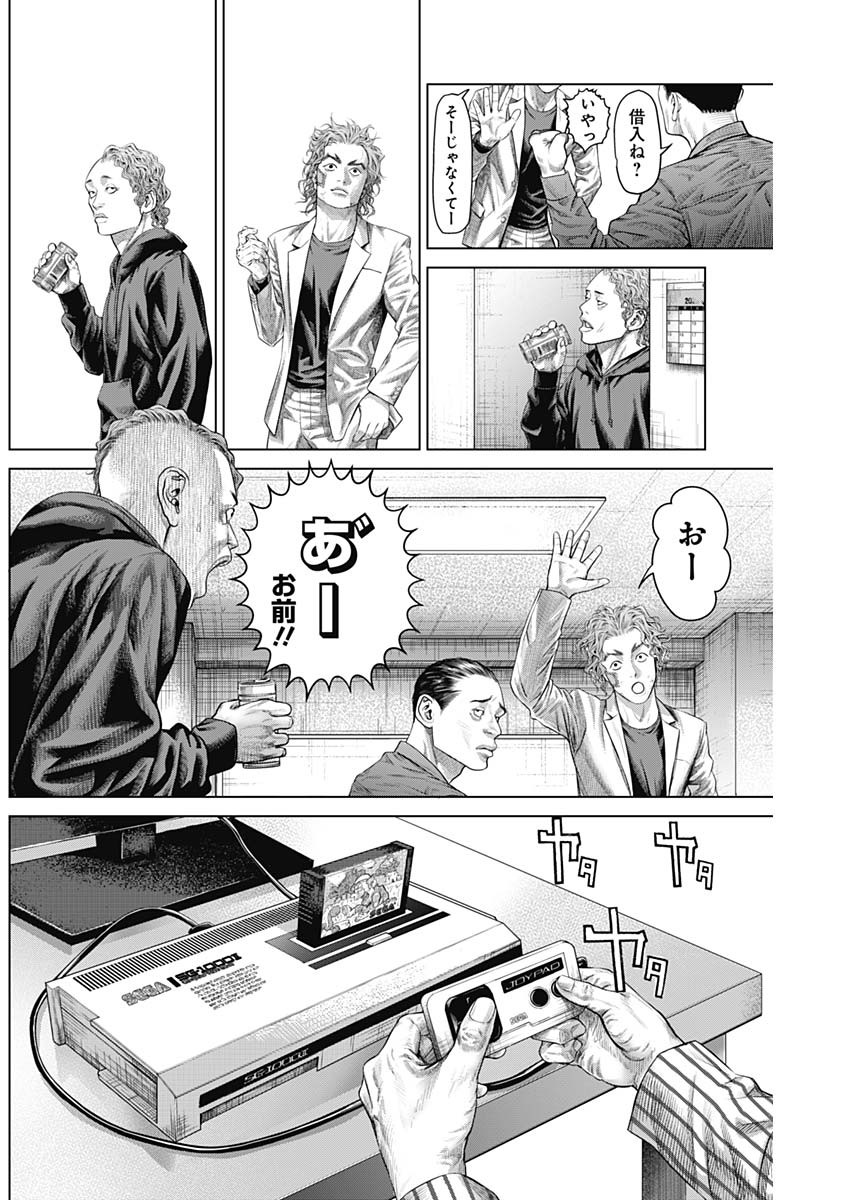 げにかすり Chap 18 - Next Chap 19