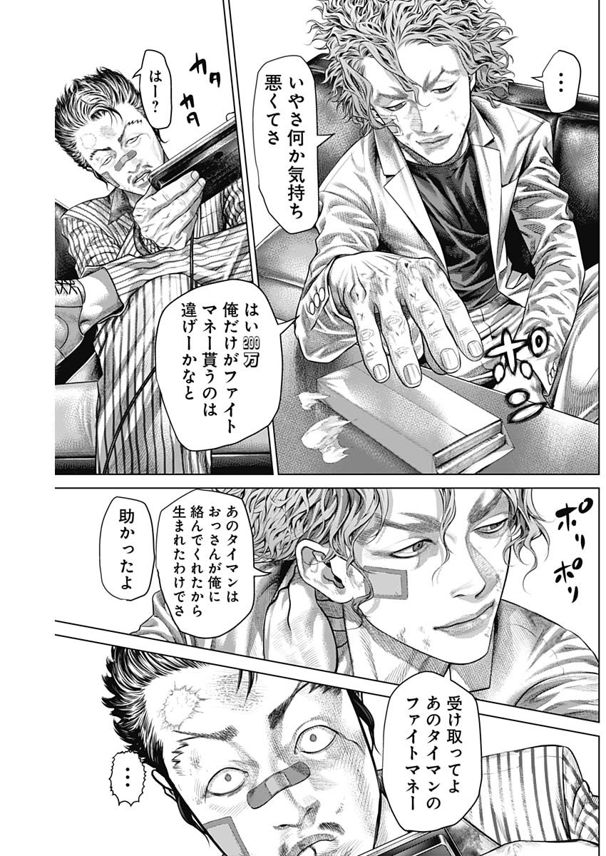 げにかすり Chap 18 - Next Chap 19