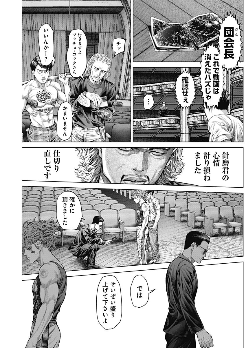 げにかすり Chap 18 - Next Chap 19