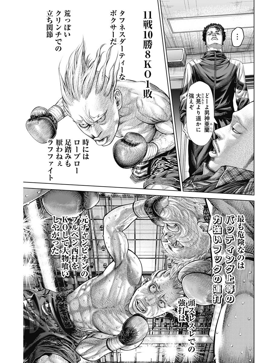 げにかすり Chap 18 - Next Chap 19