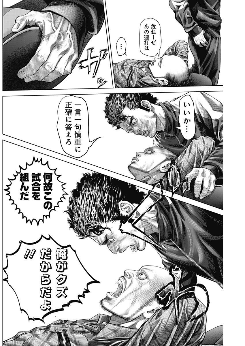 げにかすり Chap 18 - Next Chap 19