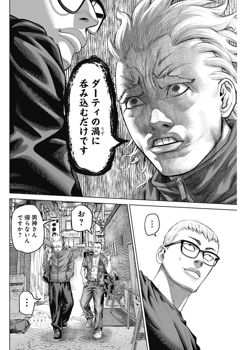 げにかすり Chap 19 - Next Chap 20