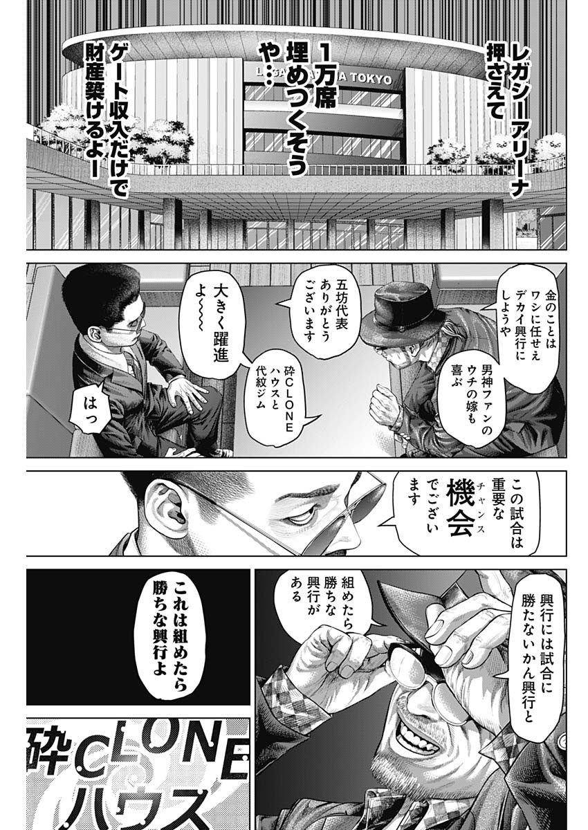げにかすり Chap 19 - Next Chap 20