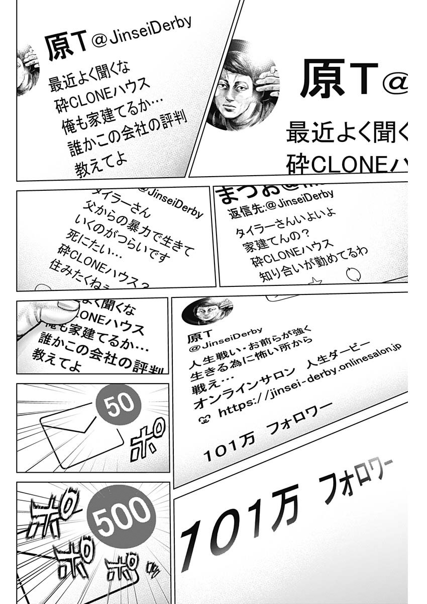 げにかすり Chap 19 - Next Chap 20