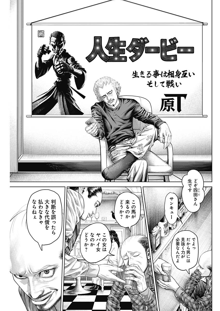 げにかすり Chap 19 - Next Chap 20